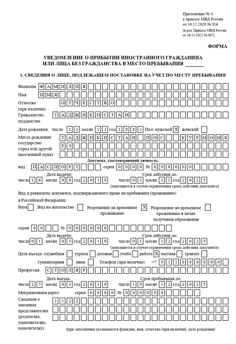 временная регистрация в Черепаново временная регистрация в Черепаново