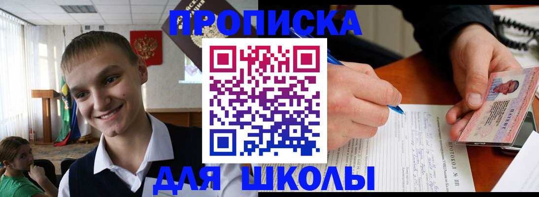временная регистрация 2025 в Черепаново