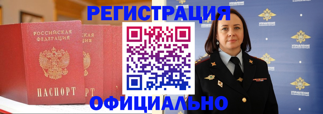 прописка поиск в Черепаново