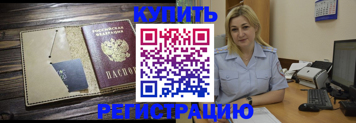 пропишу в квартире в Черепаново